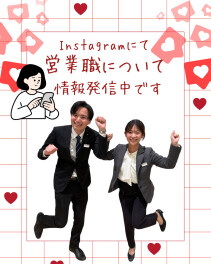 Instagramにて営業職について発信中